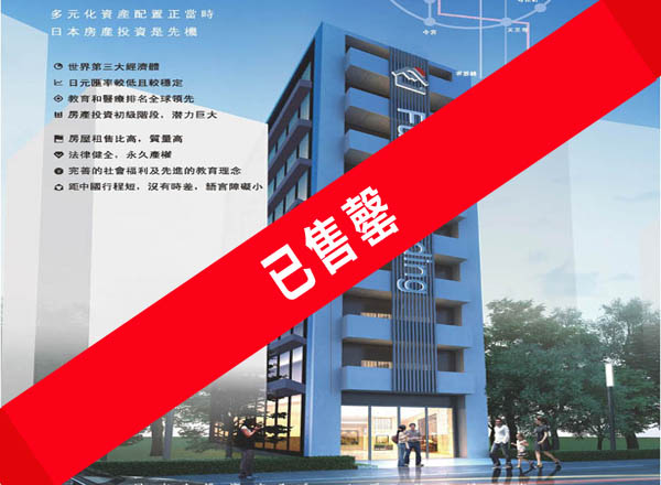 道顿堀公馆..