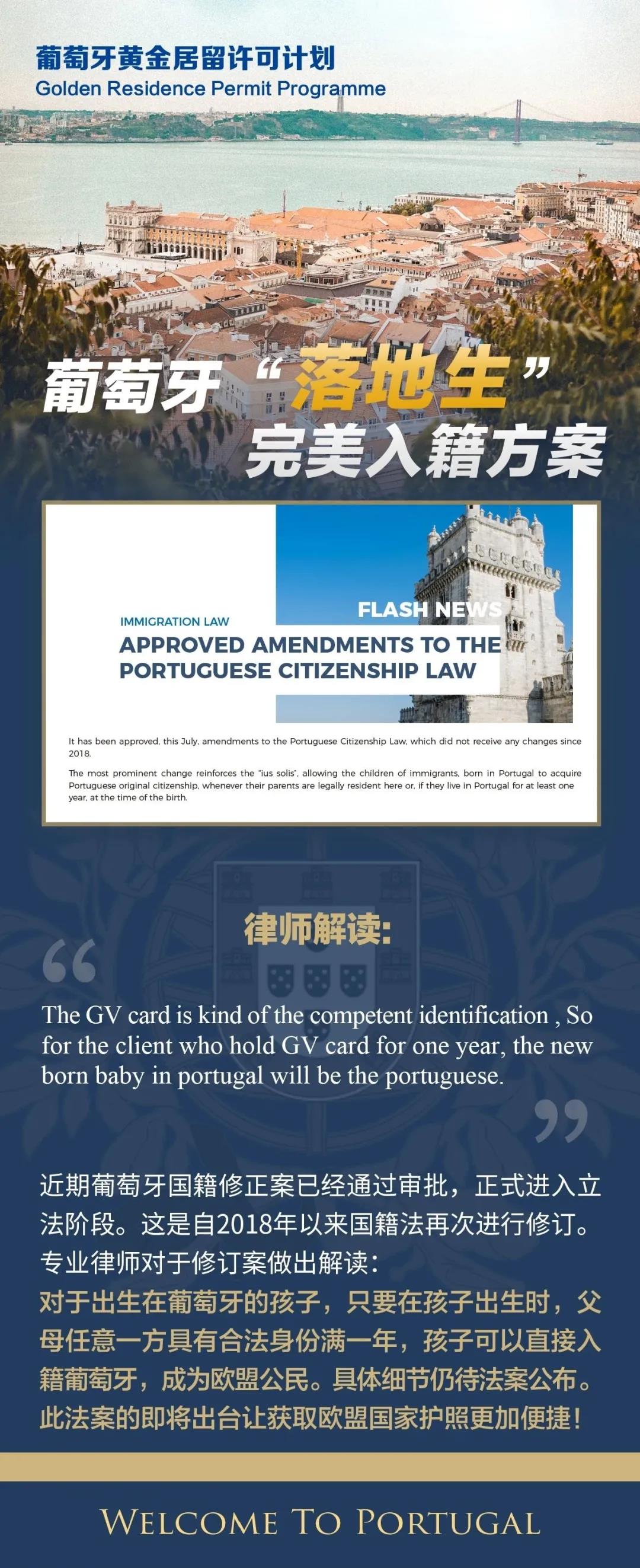 1597290336810073.jpg 葡萄牙黄金居留卡7月大数据出炉,多项利好新规带来惊喜不断