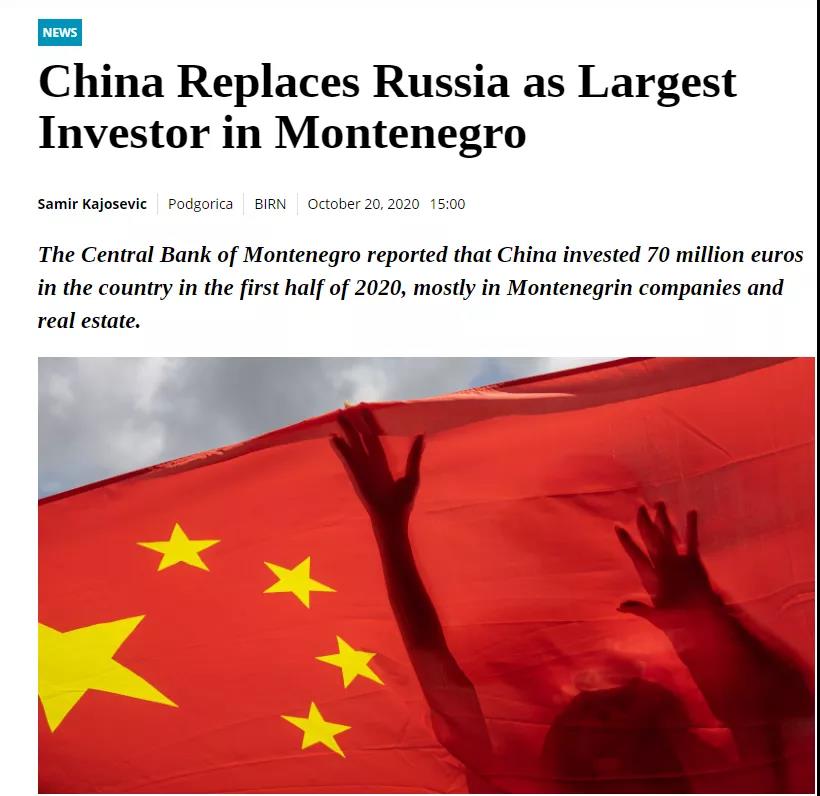 1603849617901687.jpg 中国成黑山最大投资国,房地产外国投资额超6千万欧