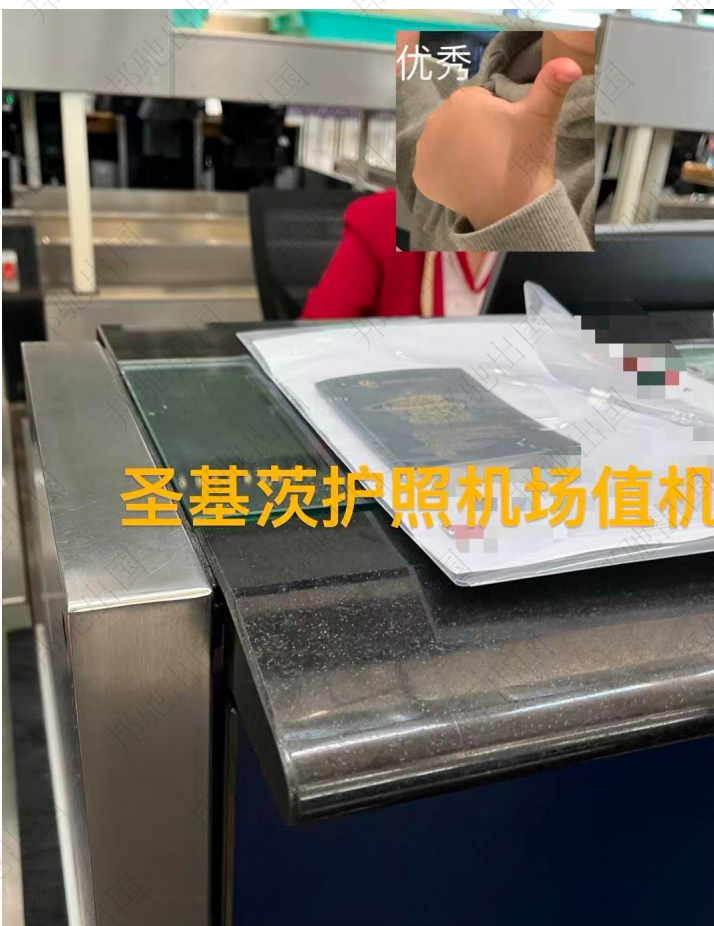 用圣基茨护照在香港某航空公司人工柜台办理值机手续.png