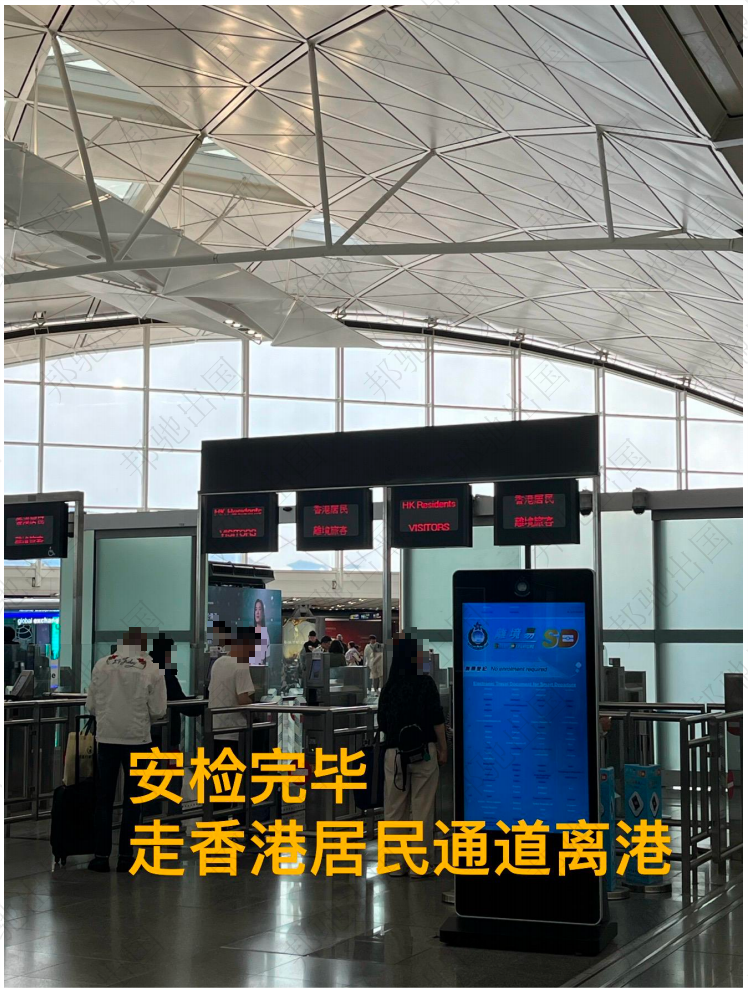 持香港身份证走香港居民通道离港.png