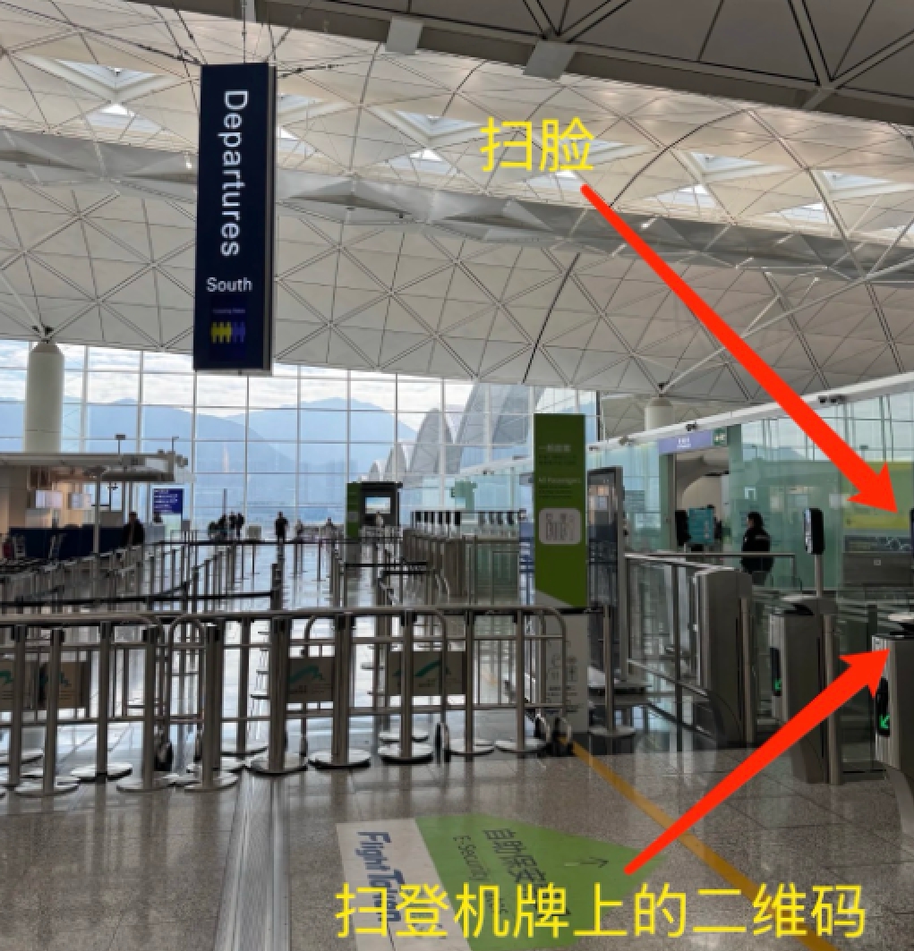 扫脸及登记牌进入安检区域2.png